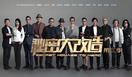 央視《秘密大改造3》︱79㎡老房子改造 多功能可變設計實現奇妙的空間魔法！