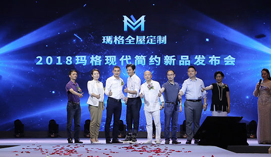 品質生活 愛你更多〡人氣偶像陳曉東嗨唱助陣2018瑪格現代簡約新品發布會！