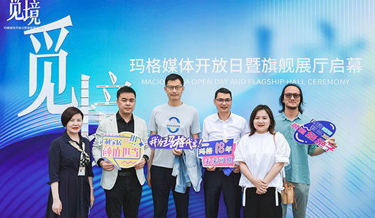 大咖見證 “覓境”開啟 | 媒體開放日暨E級經典定制體驗館開幕圓滿舉行！